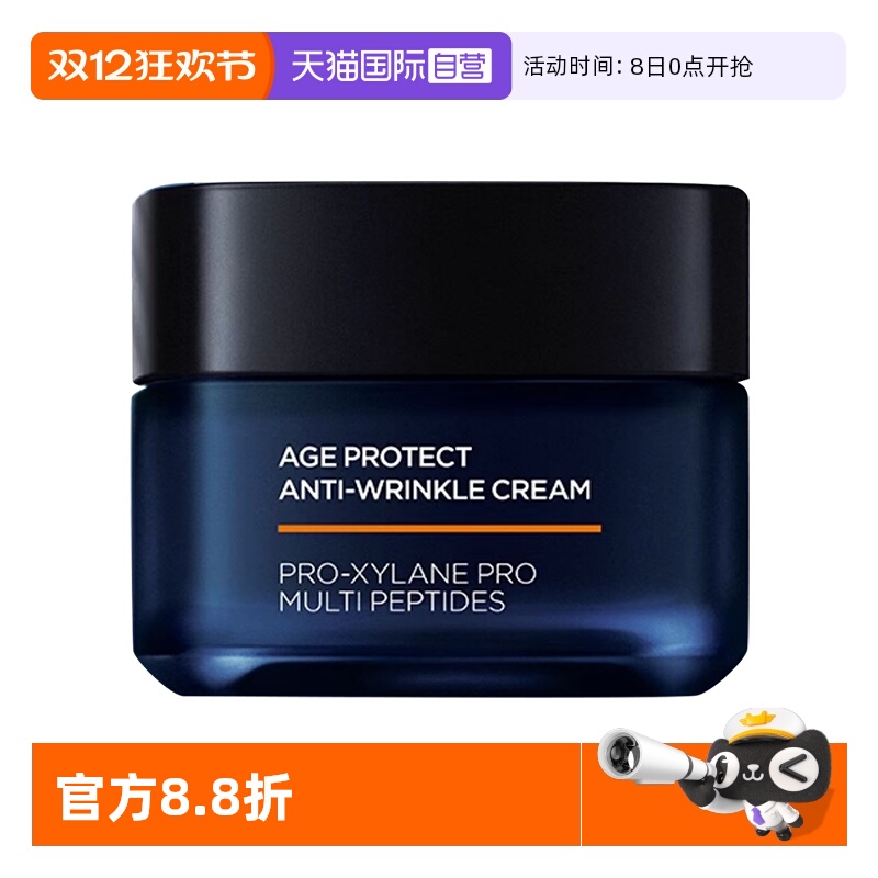 修护保湿 紧致抗皱