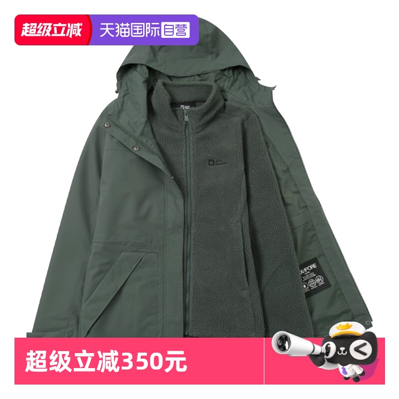 【自营】狼爪冲锋外套女装新款运动服户外摇粒绒三合一夹克A62272