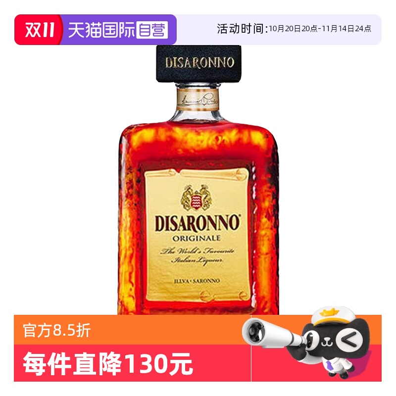 【自营】Disaronno帝萨诺芳津杏仁甜酒力娇酒露酒700ml意大利洋酒