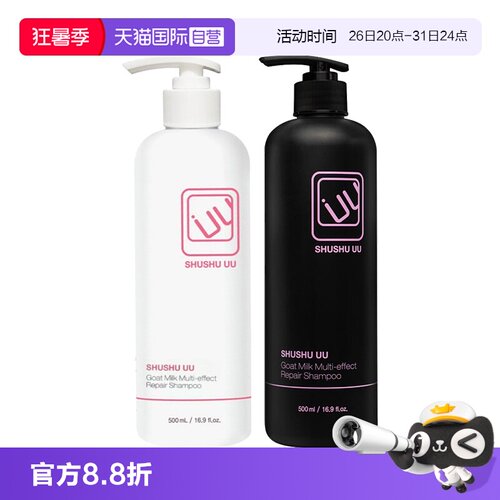 韩国shushu洗发水蓬松固发正品