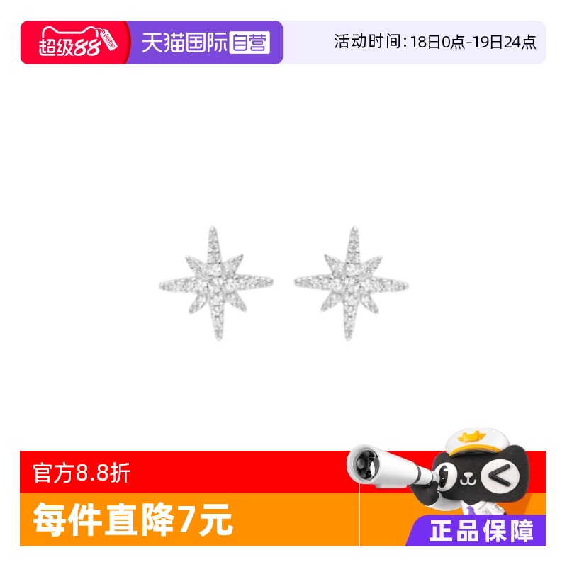 【自营】apm MONACO银色流星六芒星优雅耳钉品牌直供官方联保
