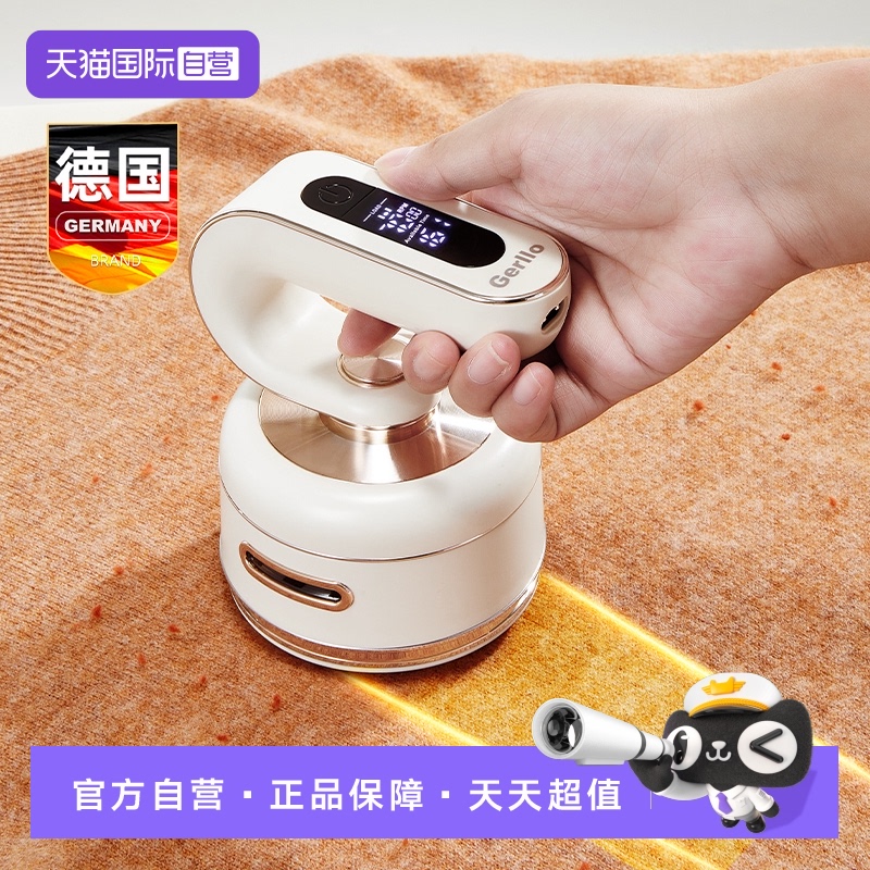 德国毛球修剪器两档动力调节