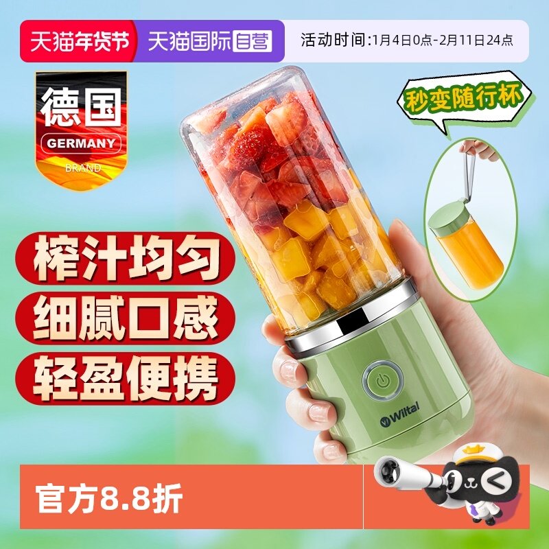 【自营】德国电动榨汁机家用小型便携式炸果汁机多功能迷你打原汁
