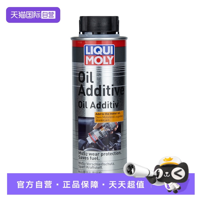 力魔发动机抗磨二硫化钼保护剂