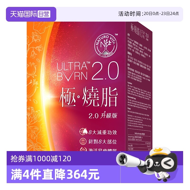 【自营】维特健灵维特健灵极烧14包组合装促进新陈代谢