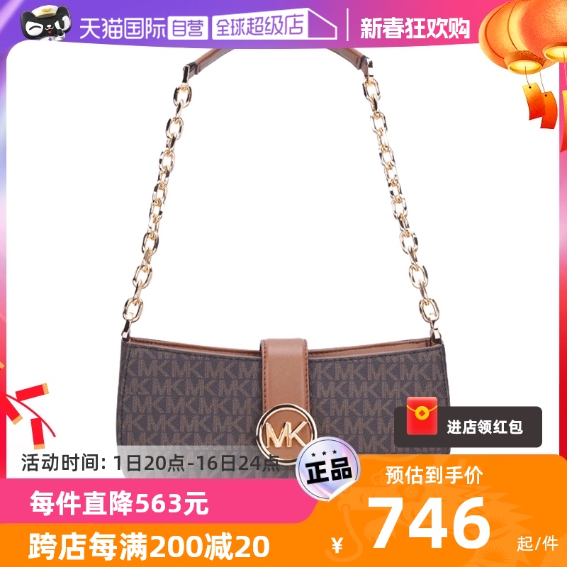 【自营】MK CARMEN小号老花链条腋下单肩包十字纹皮革女士腋下包