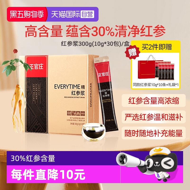 正官庄高丽参高端礼盒