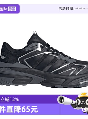 【自营】阿迪达斯中性XLG STORM EDGESPW FTW-运动跑步鞋JQ1666