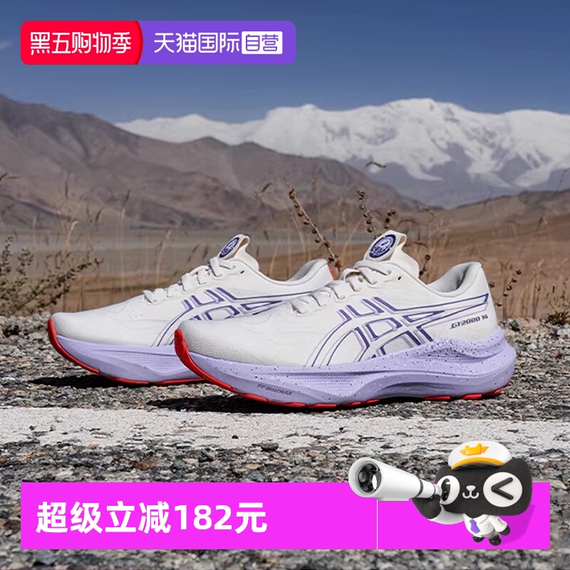 【自营】Asics亚瑟士运动鞋女新款GT-2000 14 TOKYO稳定支撑跑鞋