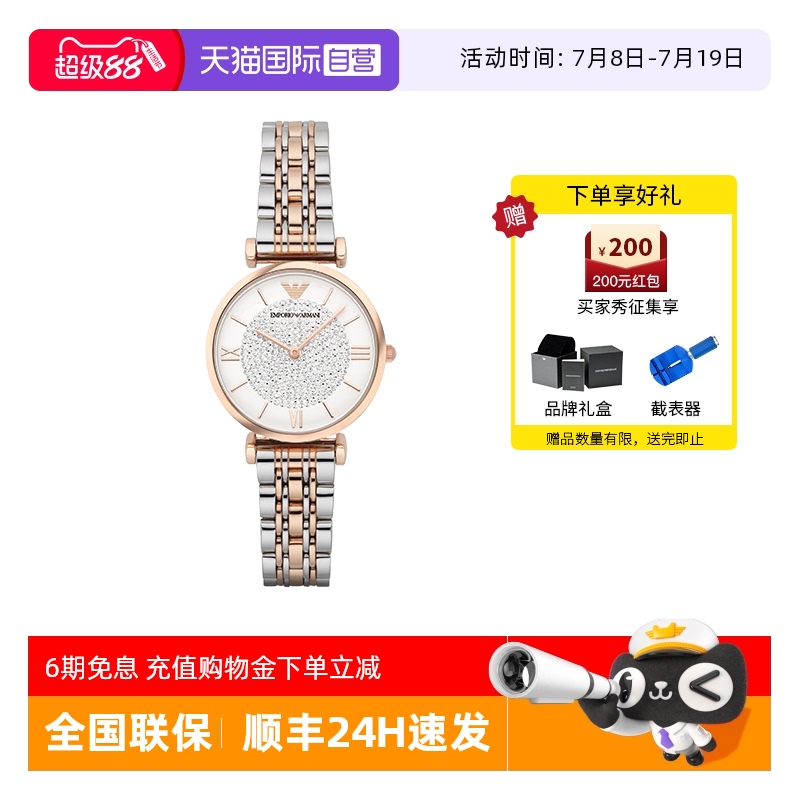 自营阿玛尼女士手表满天星