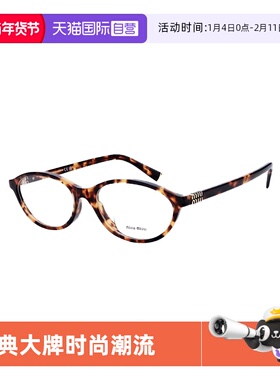 【自营】缪缪MIUMIU书呆子眼镜小框复古光学眼镜架眼镜框 09XVF