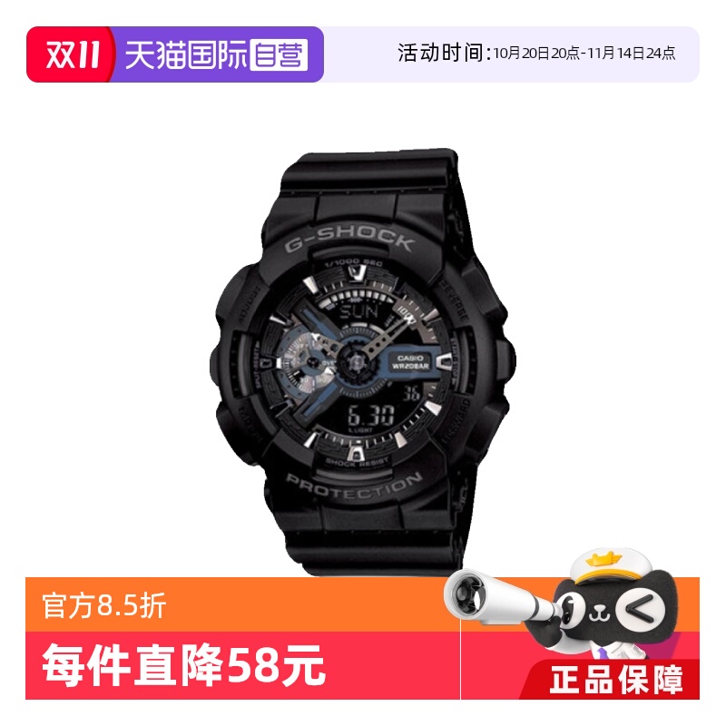 卡西欧直营黑武士运动石英腕表
