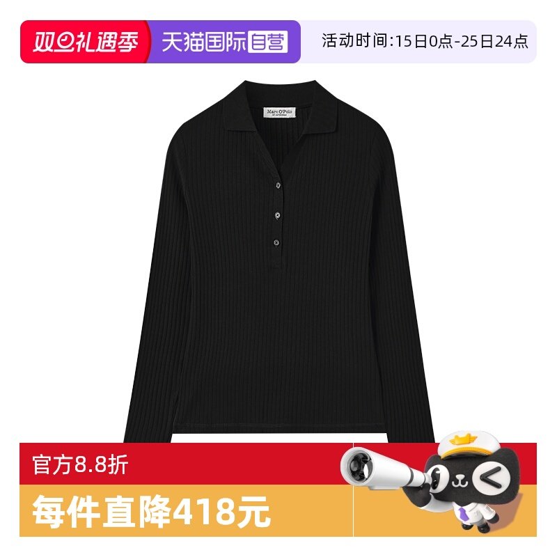 【自营】Marc O'Polo【商场同款】V领修身显瘦针织长袖Polo衫女
