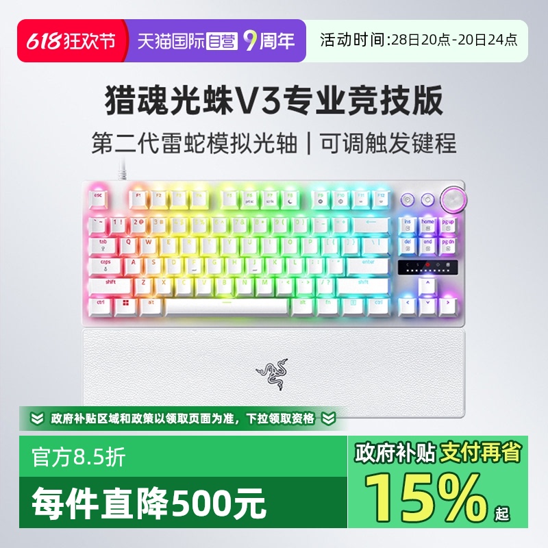 ӪRazerԻV3רҵɫ羺ϷеRGB ԻV3רҵ ɫ1329.76Ԫ(88VIP 95)