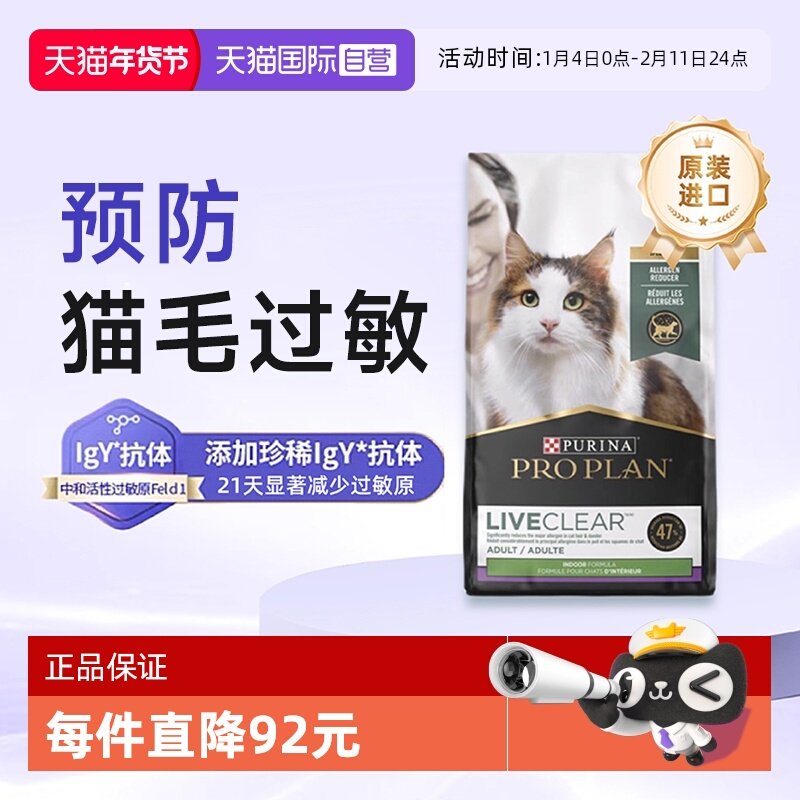 【自营】冠能LiveClear室内猫粮防猫毛过敏减少过敏原火鸡1.45kg,宠物/宠物食品及用品,猫全价膨化粮,淘宝优惠券,粉丝福利购,淘宝优惠卷