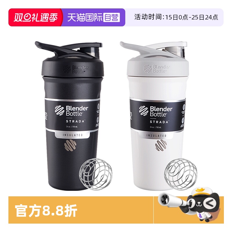 BlenderBottle不锈钢健身摇摇杯