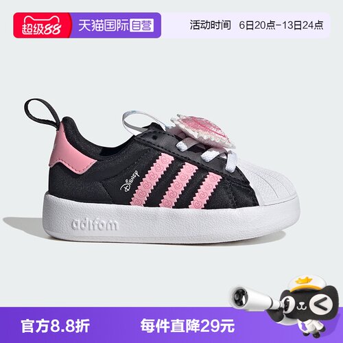 阿迪达斯迪士尼联名女童贝壳鞋