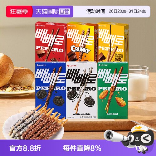 韩国进口pepero巧克力饼干棒
