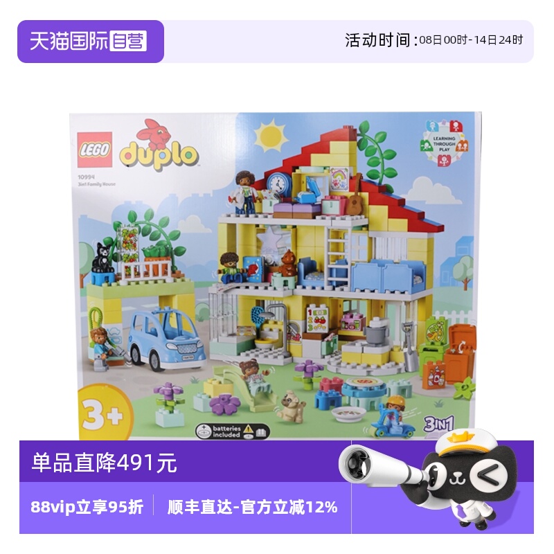 【自营】LEGO乐高10994德宝三合一梦幻小屋拼装积木玩具礼物