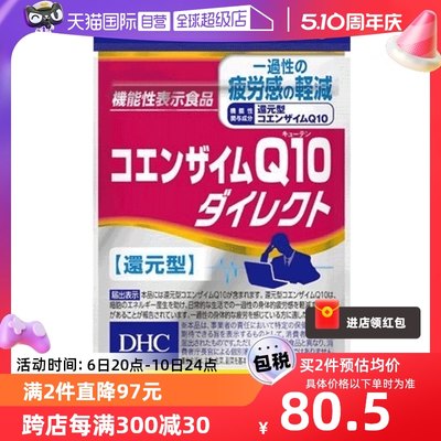 自营保健产品缓解疲劳