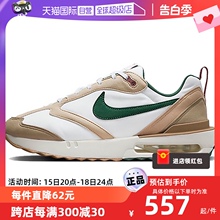 【自营】Nike耐克男鞋AIR MAX DAWN气垫减震运动休闲鞋FB7158-131