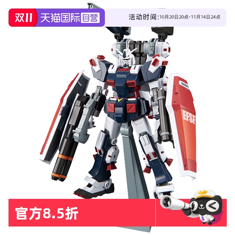 万代拼装模型HG雷霆宙域