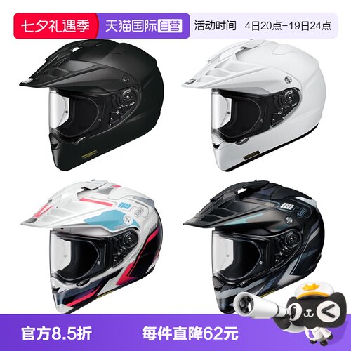 【自营】SHOEI HORNET ADV日本进口摩托车头盔越野拉力长途巡航