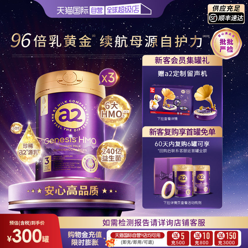 【自营】【香港直邮】 a2紫曜幼儿奶粉3段1岁以上 800g*3罐港版