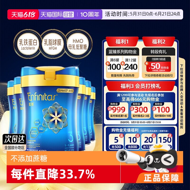 【自营】美赞臣港版蓝臻婴幼儿奶粉3段荷兰0蔗糖进口宝宝820g*6罐