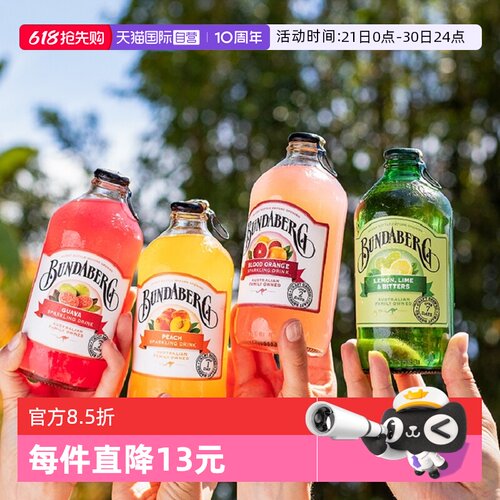 自营宾得宝果汁汽水饮料