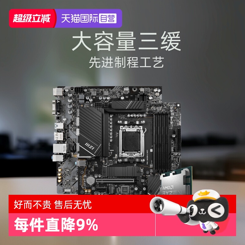 R57500F散片主板CPU套装板U套装