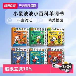 小鼠波波小百科单词书 Work Words 自营 英文原版 Book Maisy 4册 Town Collection First