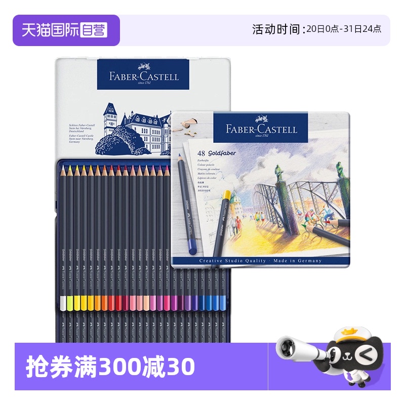 【自营】辉柏嘉德国蓝铁盒水溶性彩色铅笔12色24色36色48色油性彩铅笔画笔蓝辉伯专业设计手绘画工具套装美术
