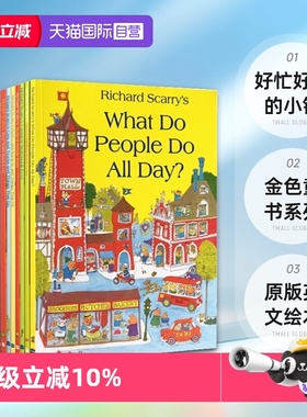 【自营】理查德斯凯瑞金色童书10册 Richard Scarry Collection 英文原版绘本 what do people do all day 好忙好忙的小镇 5-8岁