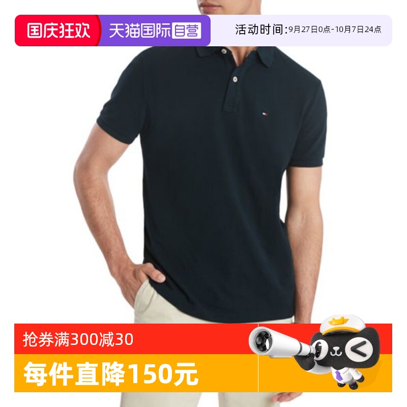 TommyHilfiger汤米男士纯棉短袖