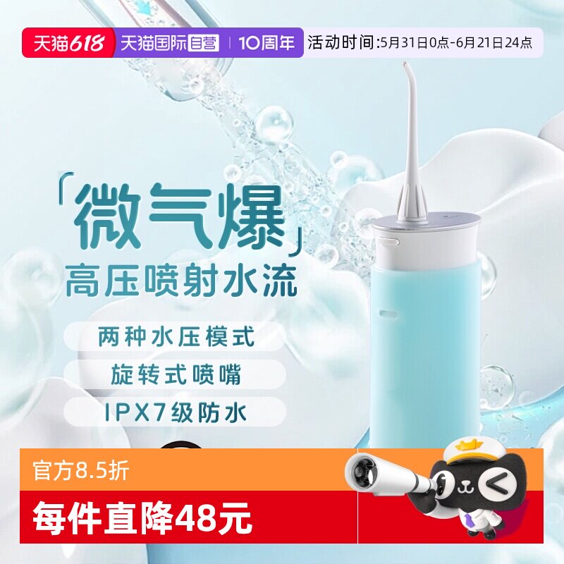 【自营】松下冲牙器便携式水牙线家用电动牙结石口腔清洗器