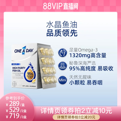 【自营】拜耳OneADay水晶鱼油95%高纯度omega3深海鱼油DHA60粒/盒