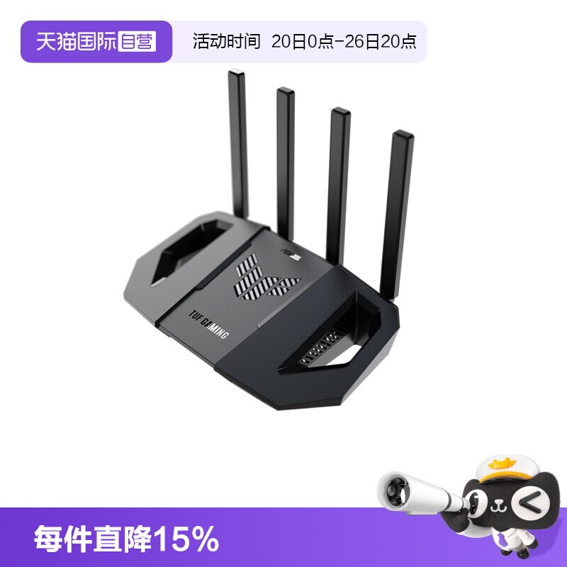 【自营】华硕（ASUS）TUF小旋风WiFi7 BE3600 V2 家用无线千兆路由器 Ai路由器 全屋WiFi 随心组路由