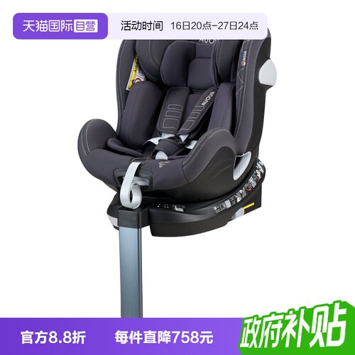 Avova小旋风Pro0-7岁360旋转