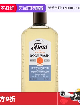 【自营】FLOID男士沐浴露意大利古龙香调沐浴乳男沐浴液500ML