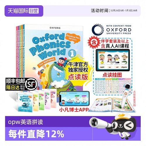新版点读版牛津自然拼读opw教材