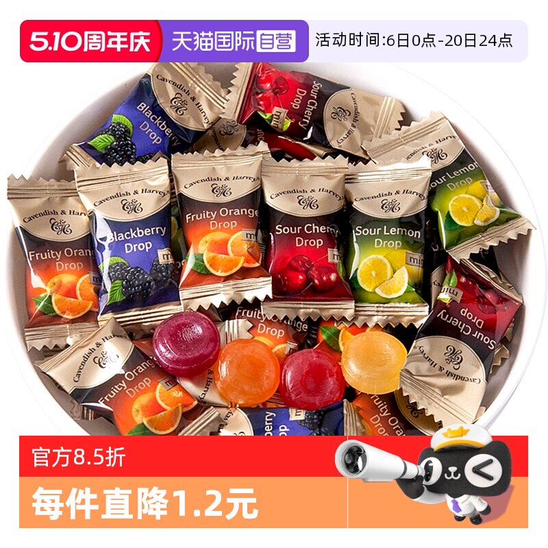 【自营】德国进口嘉云混合水果味硬糖果网红爆款婚庆喜糖散装批发