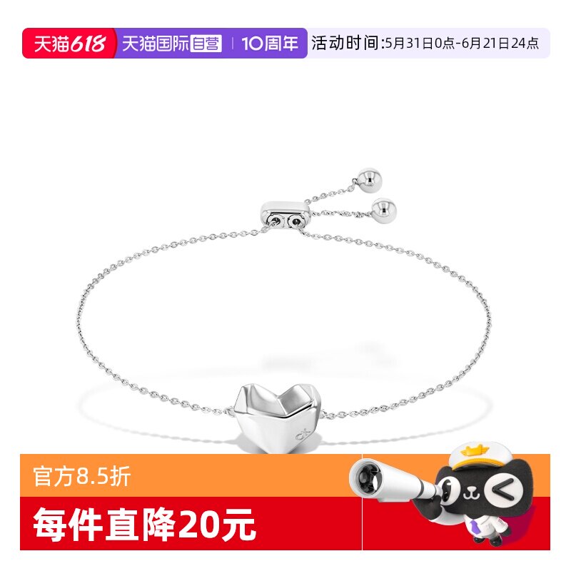 【自营】CalvinKlein官方正品CK风尚系列女款立体小爱心手链银色