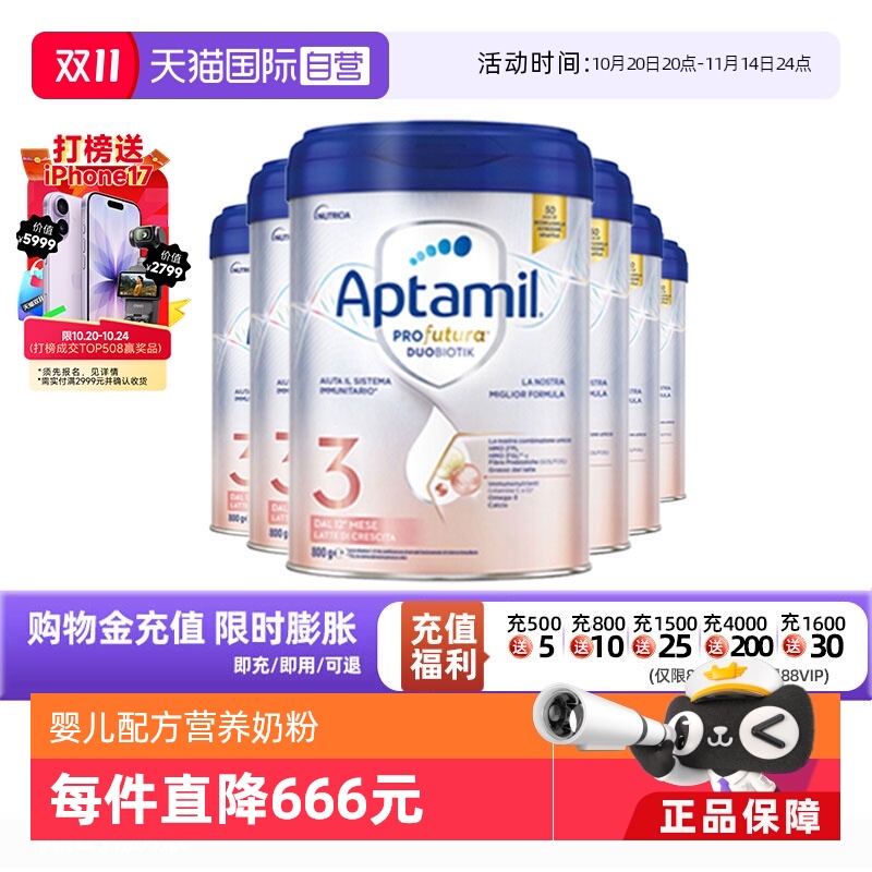 【自营】爱他美意大利版白金婴儿配方奶粉3段800g*6 德爱同厂同源