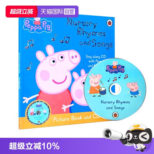 粉红猪小妹小猪佩奇歌谣附CD