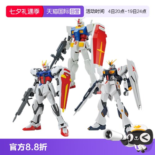 【自营】万代EG1/144全装甲元祖高达嫣红强袭超银河V高达模型拼装