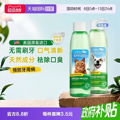 多美洁狗狗漱口水猫咪口腔清洁