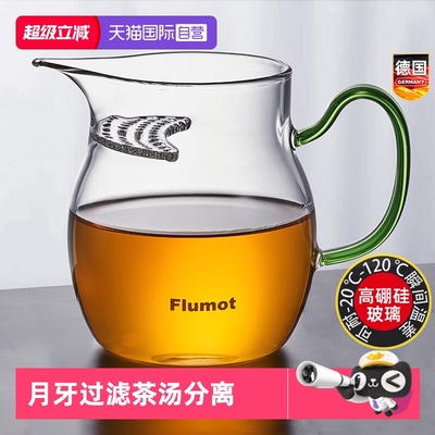 德国玻璃公道杯月牙过滤网一体壶