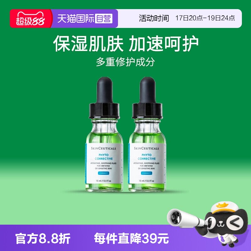 SKINCEUTICALS/修丽可舒缓