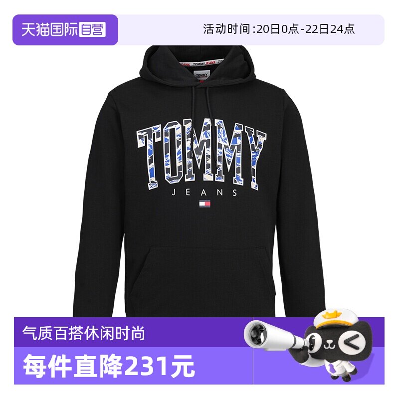 【自营】TOMMY汤米男装网球穿搭套头上衣连帽男卫衣外套男款简约